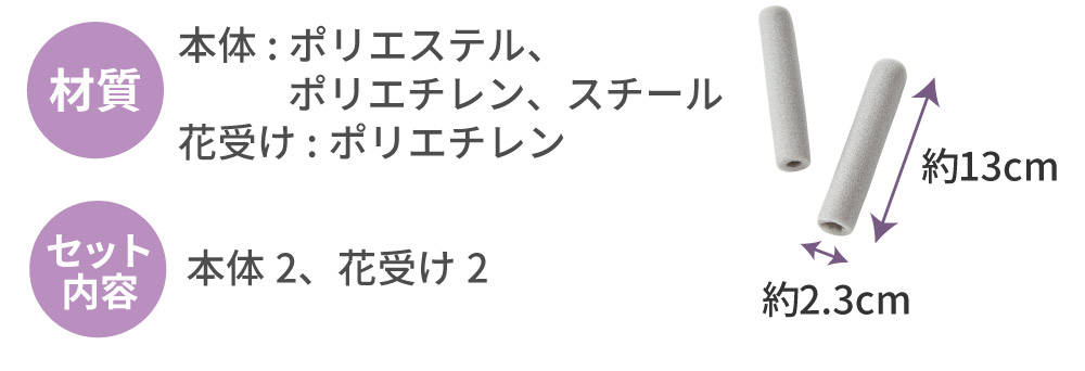 お花屋さんが考えたお供え花 2束組:サイズ