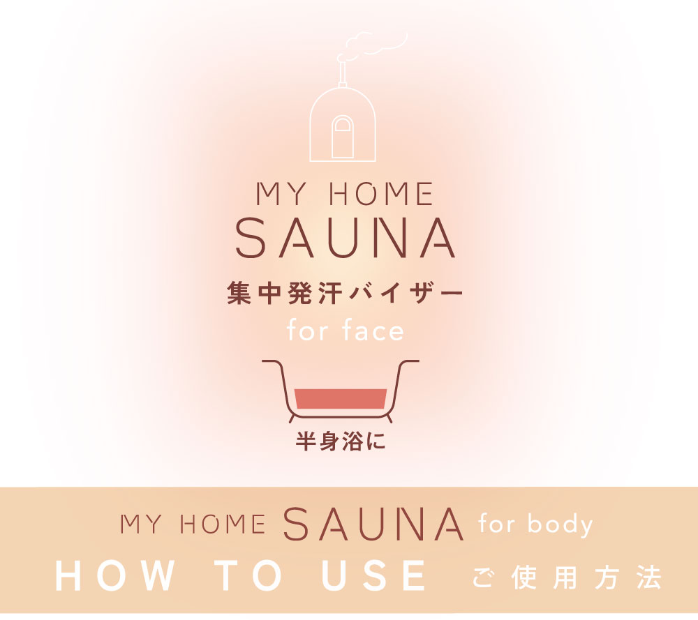 マイホームサウナ 集中発汗ポンチョ for body:マーク