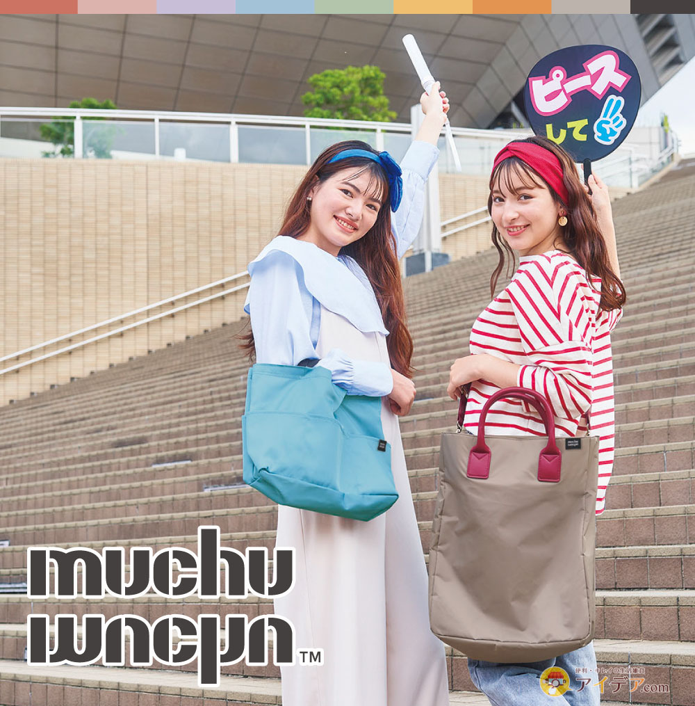 muchu うちわすっぽり2WAYトートバッグ:イメージ