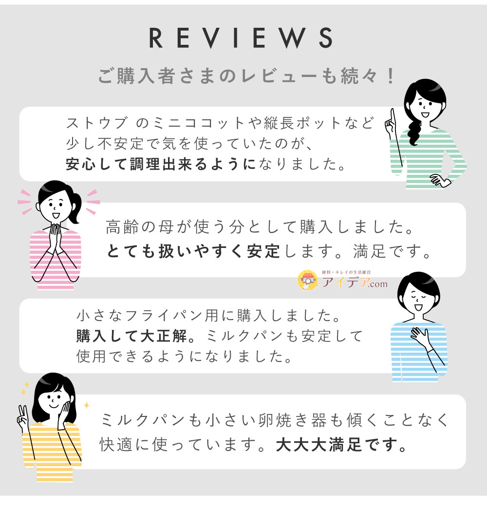 小さな鍋がのる五徳:レビュー