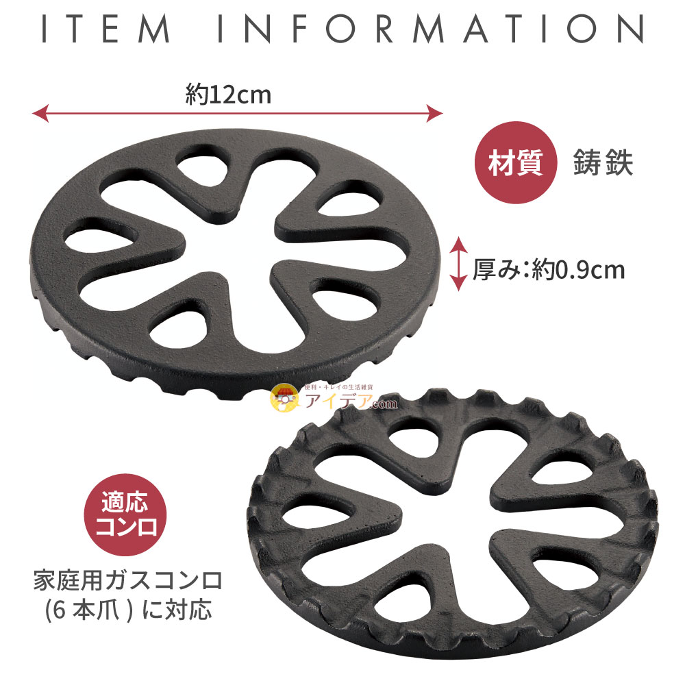 小さな鍋がのる五徳:サイズ