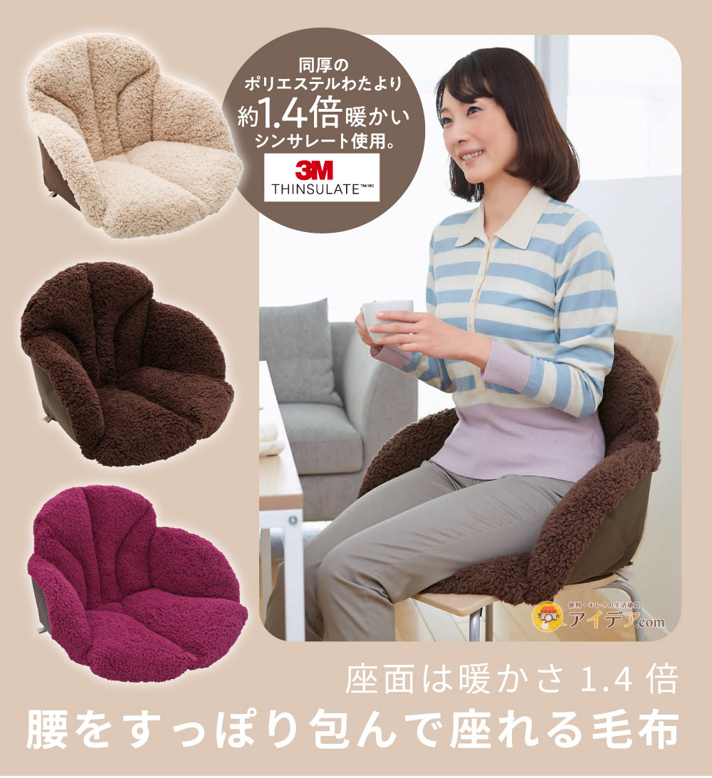 腰を包む座れる毛布[コジット]