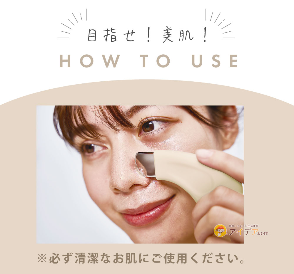 NOPO.ポアクリーンピーラー:ご使用方法