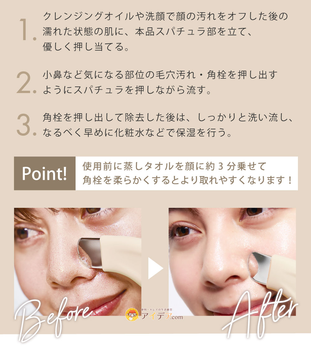 NOPO.ポアクリーンピーラー:ご使用方法