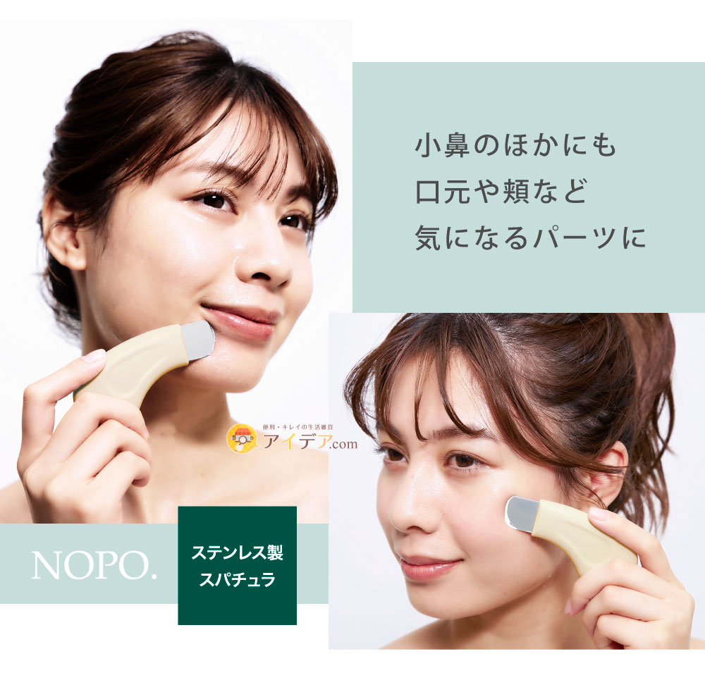 NOPO.ポアクリーンピーラー:気になるパーツに