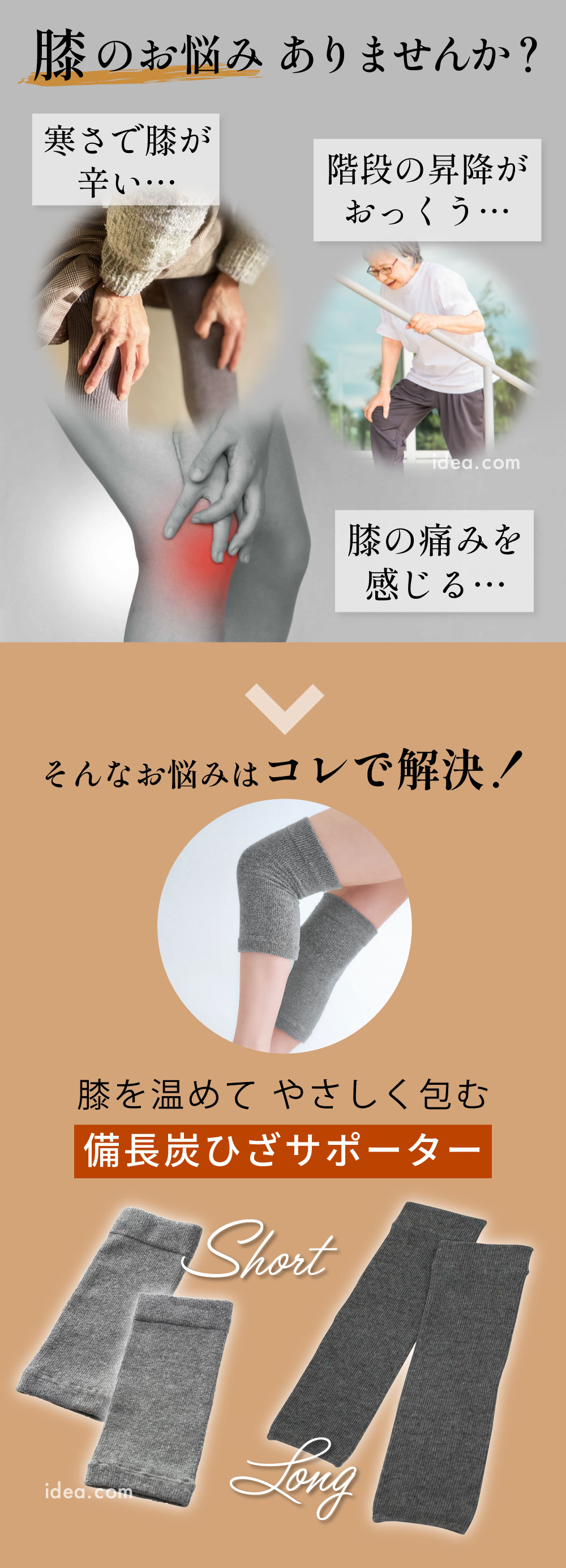 膝のお悩みありませんか