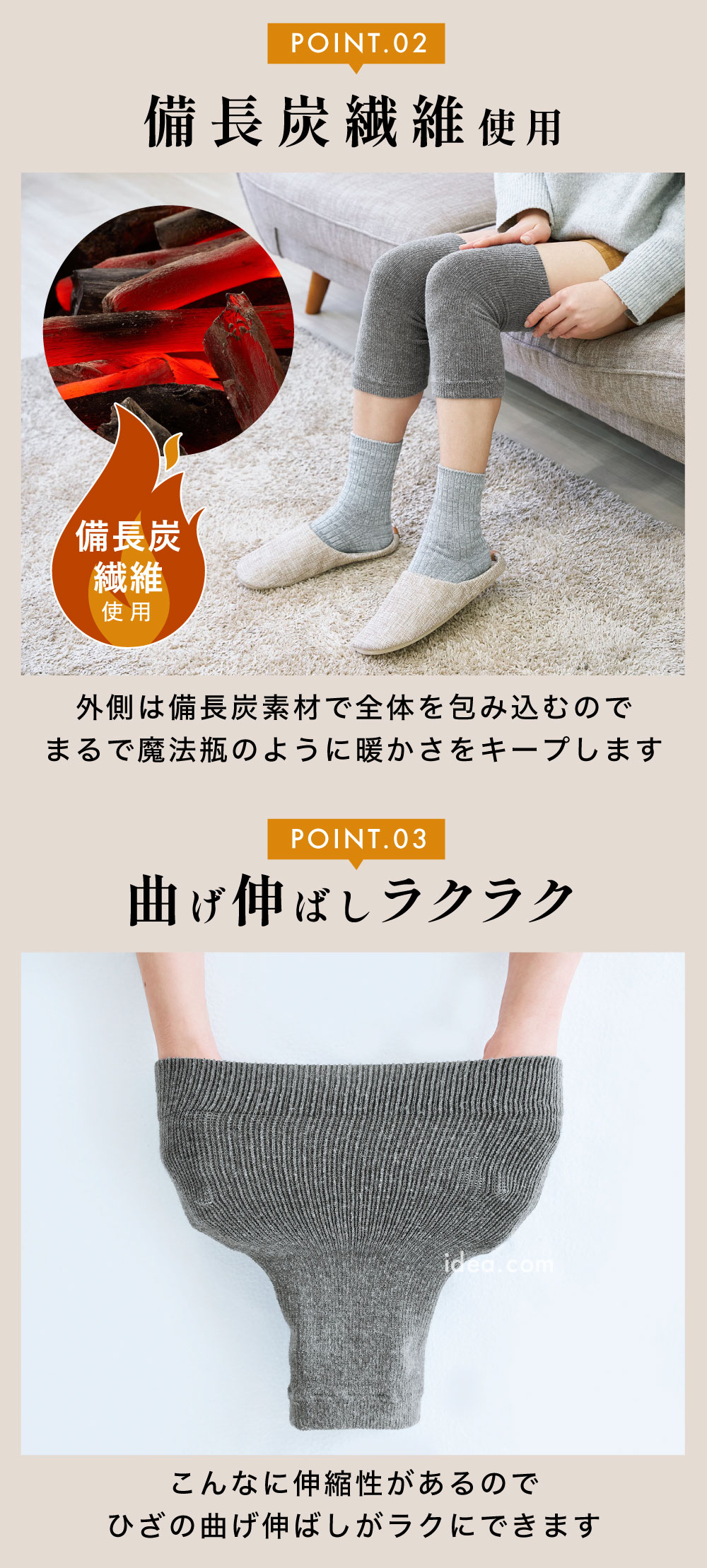 備長炭繊維使用