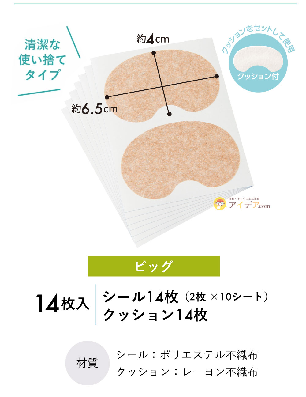 サイズ