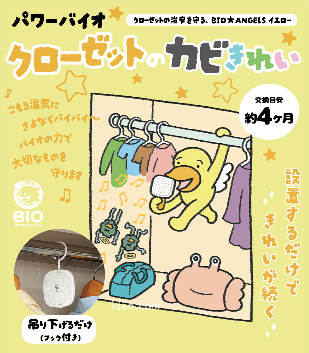 パワーバイオエアコンのカビきれい[コジット]