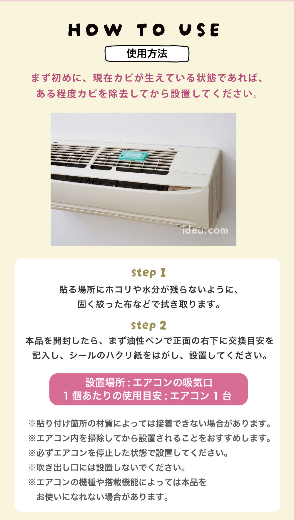 ご使用方法