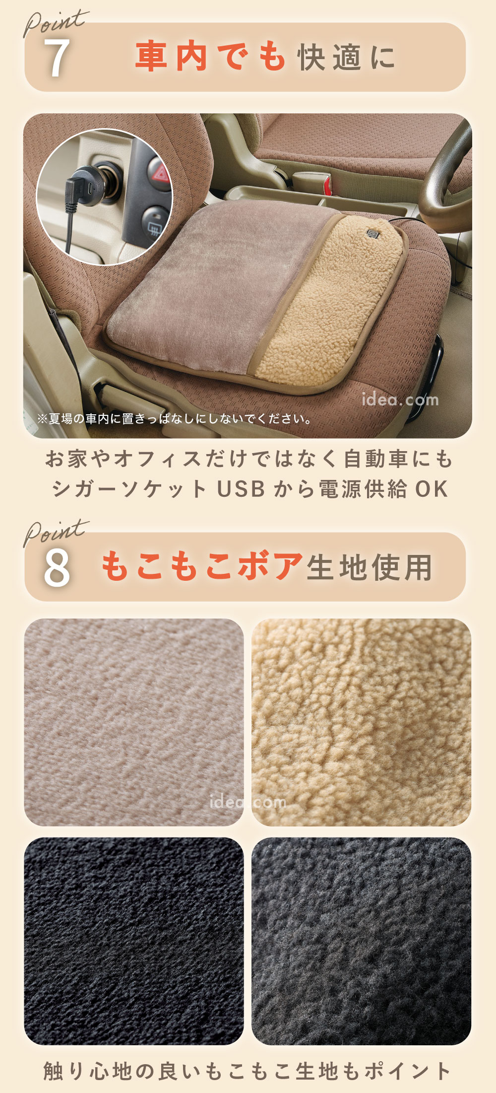 もこもこボア生地使用