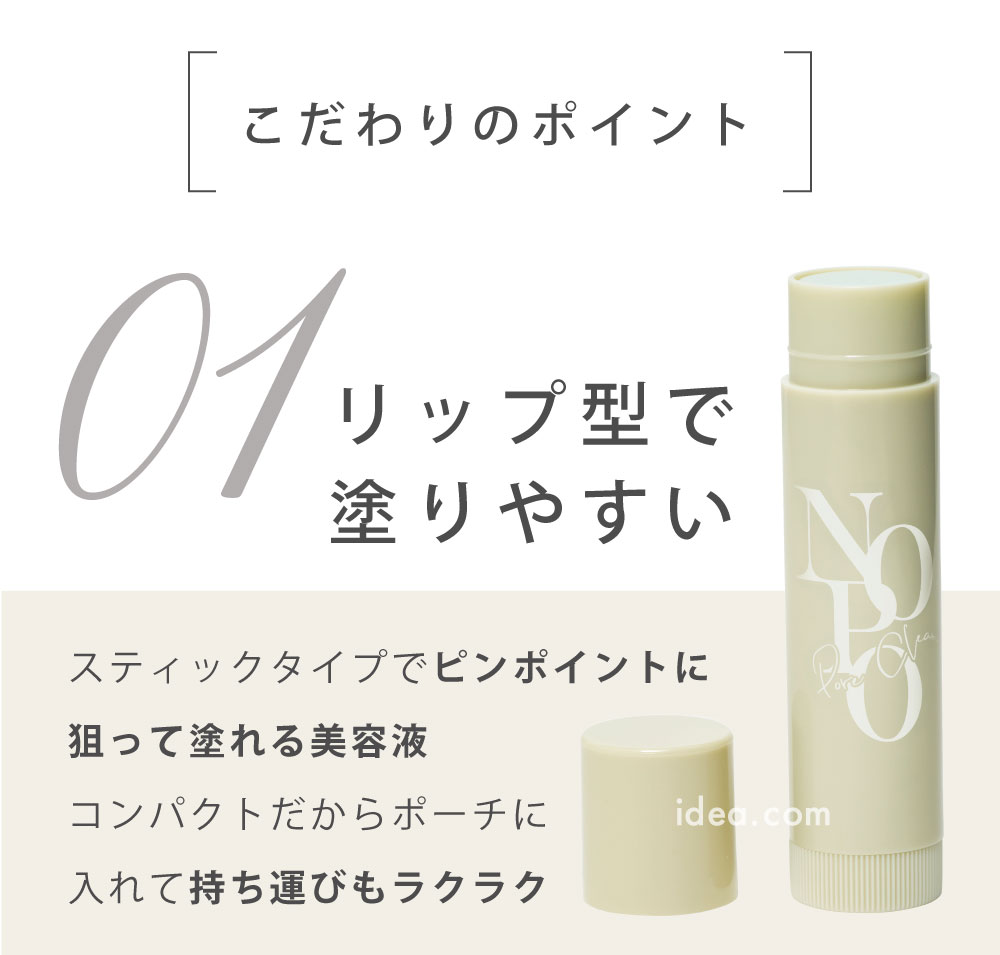 リップ型で塗りやすい