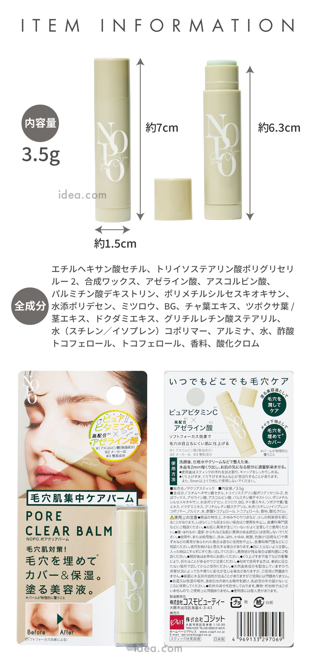 商品情報