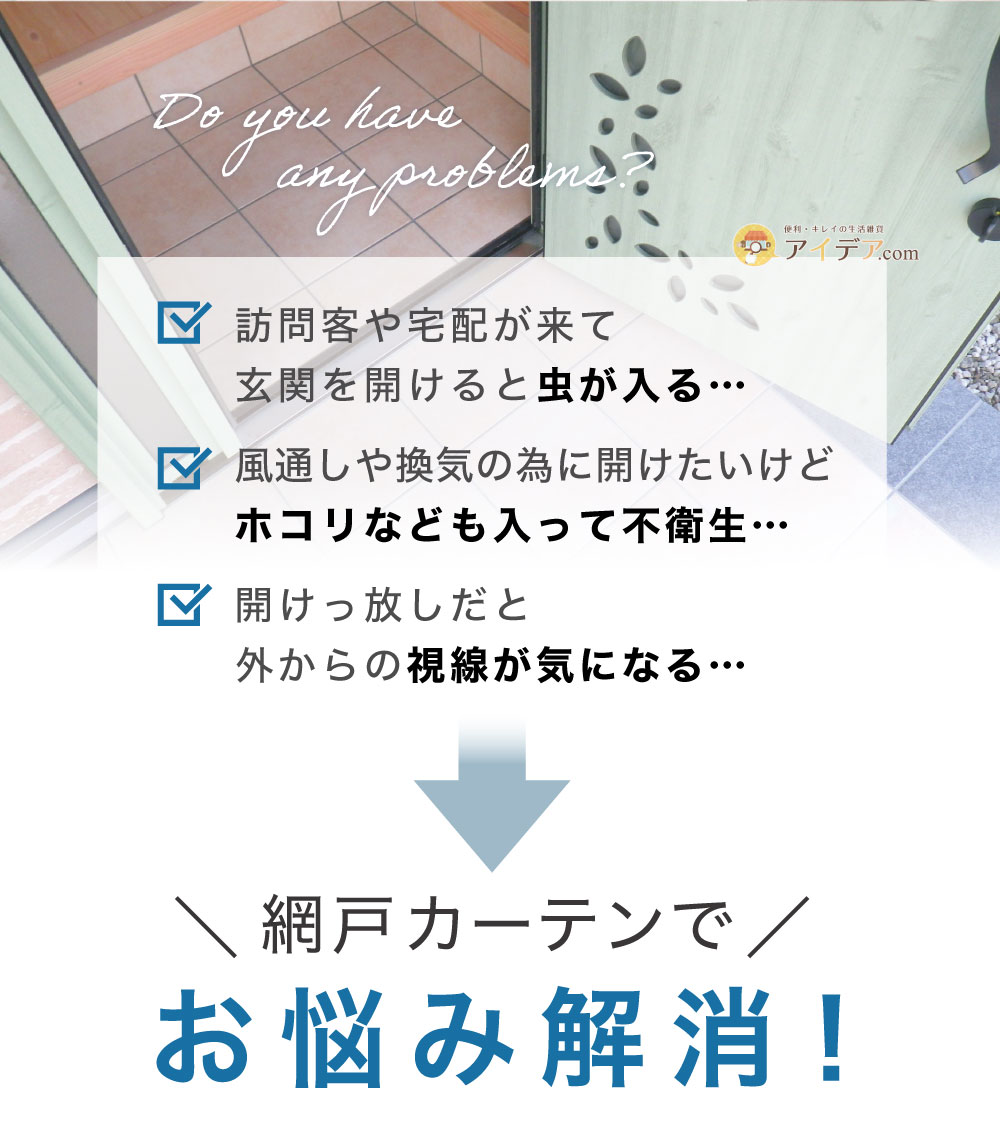 お悩み解消