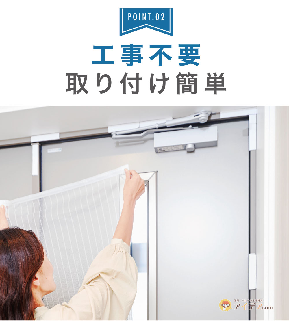 工事不要取り付け簡単