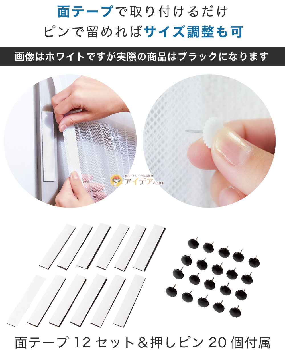 工事不要取り付け簡単