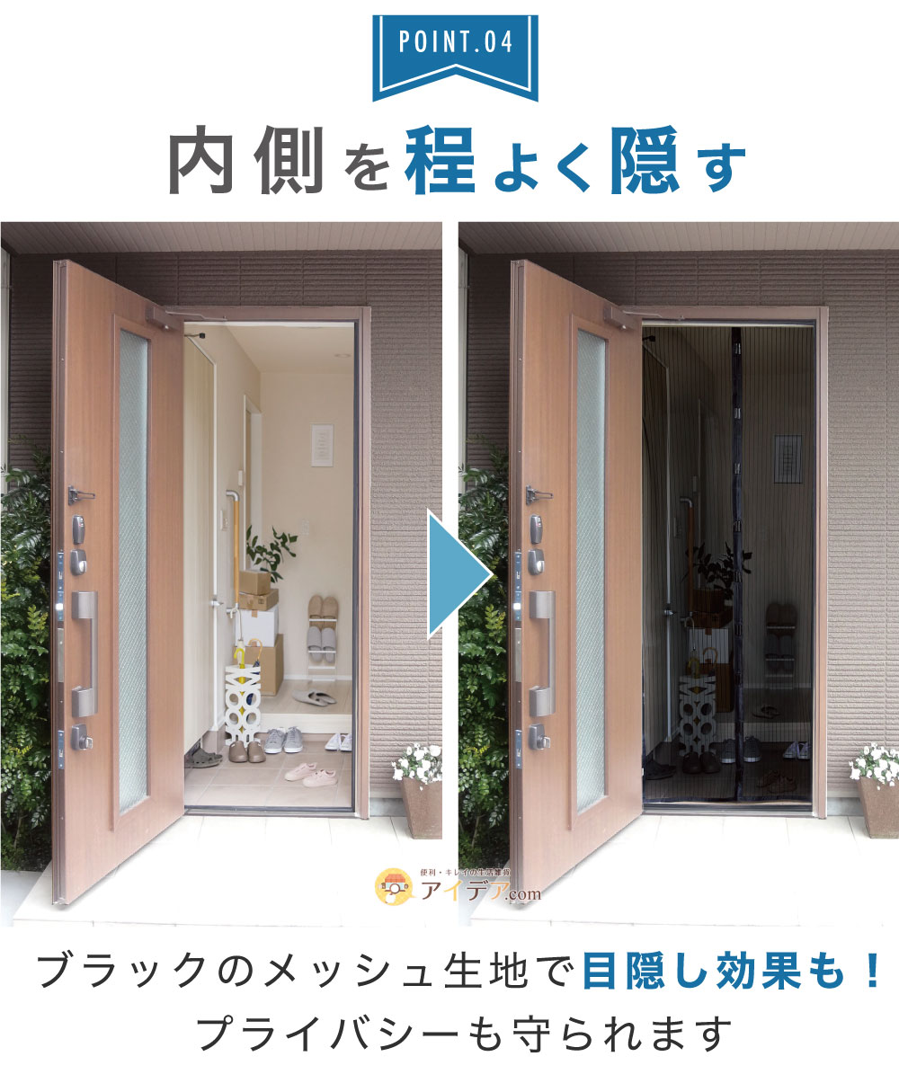 内側を程よく隠す