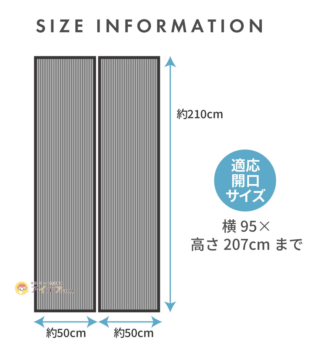 サイズ