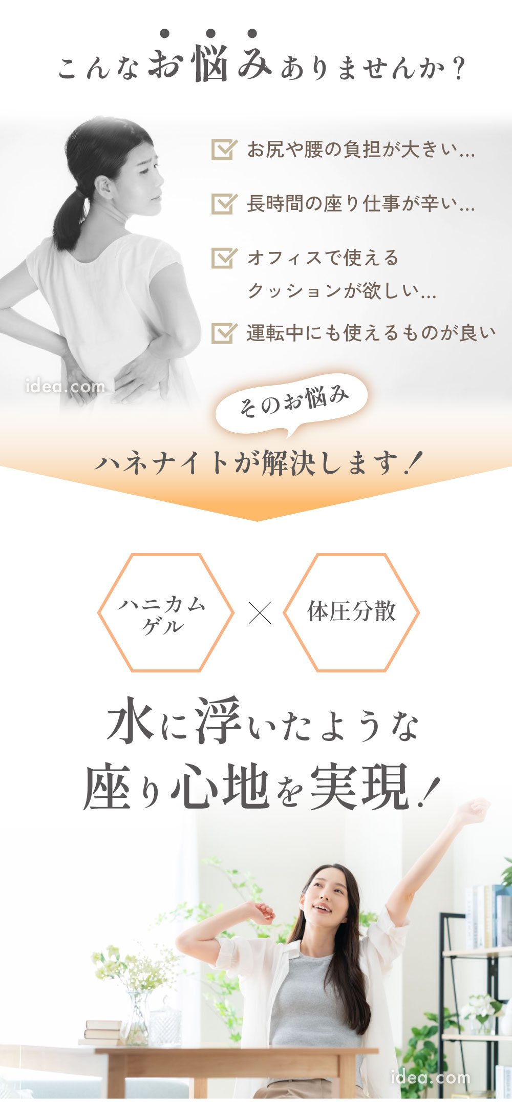 水に浮いたような座り心地を実現