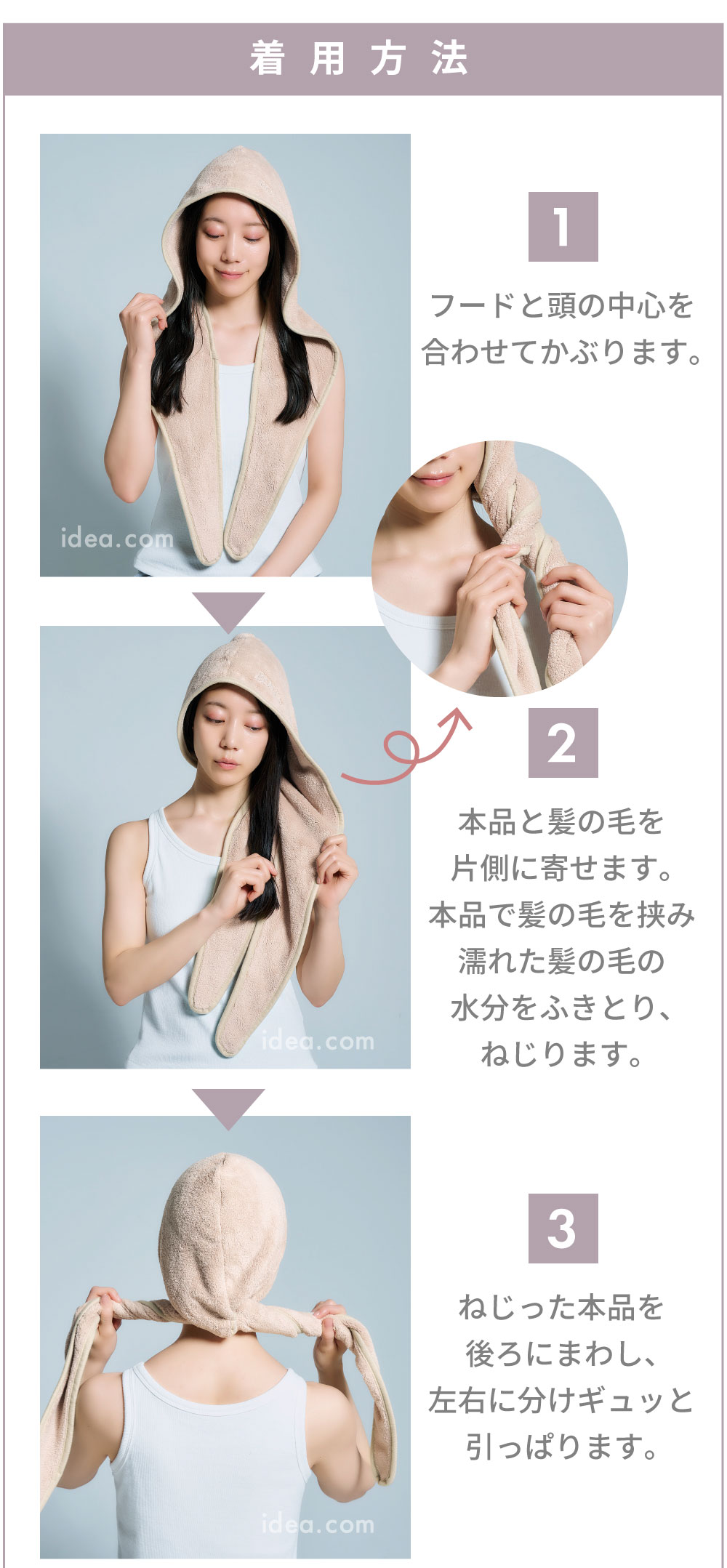 ご使用方法