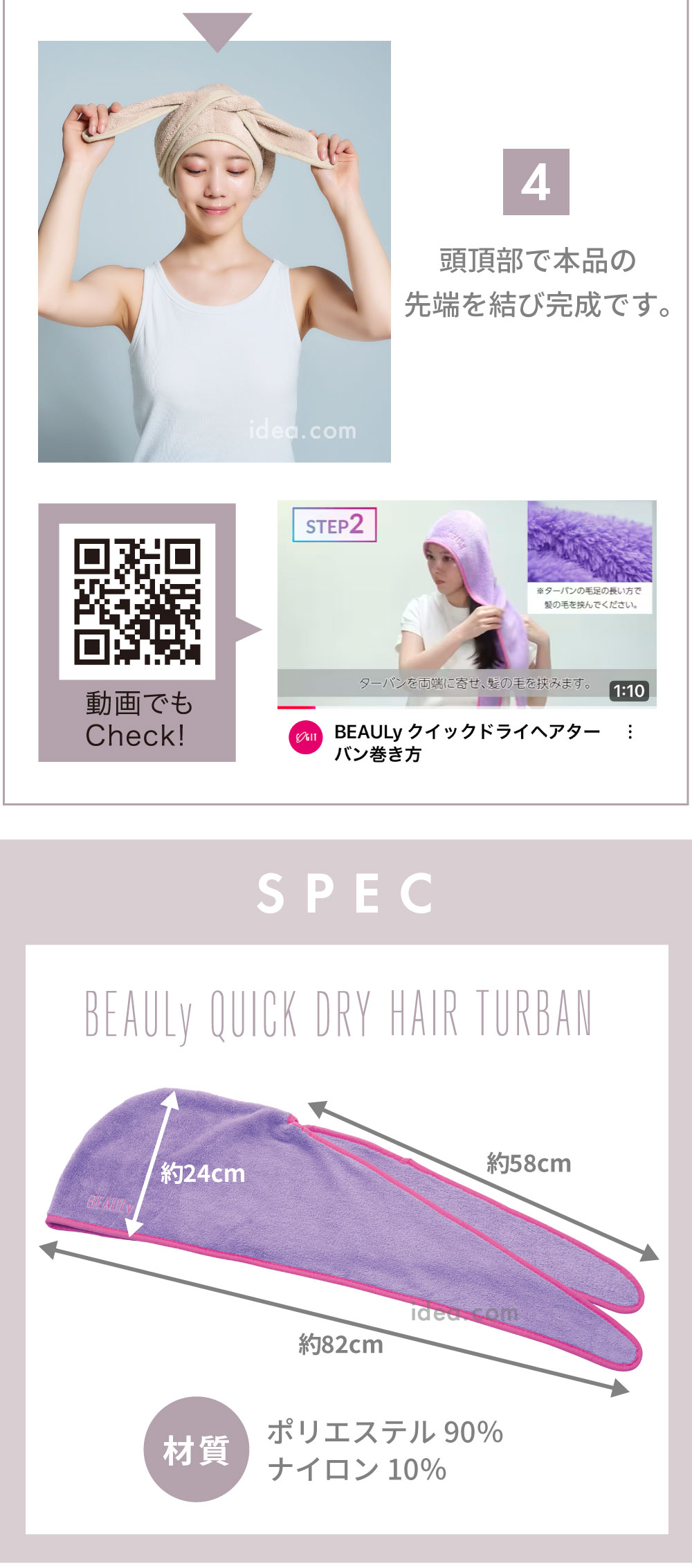 ご使用方法