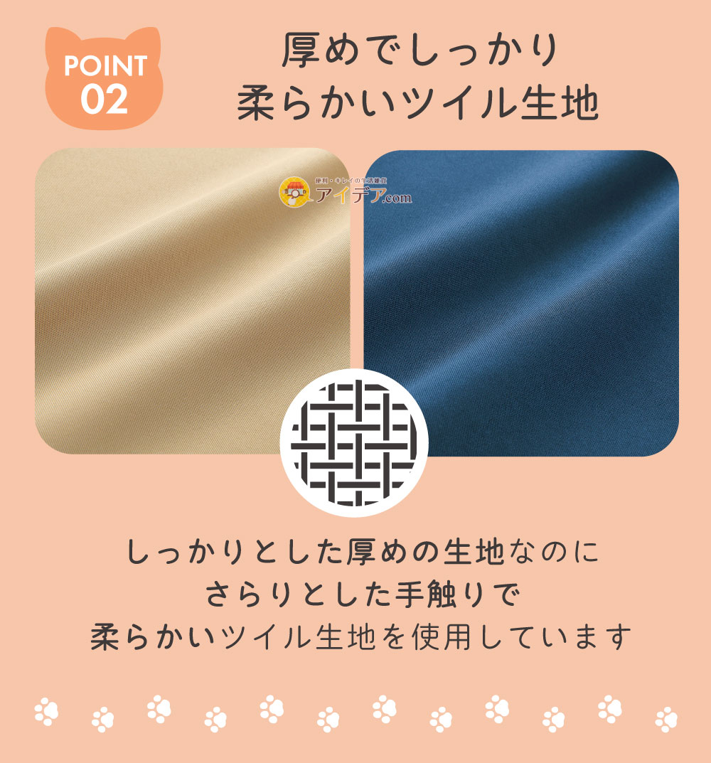  厚めでしっかり柔らかいツイル生地
