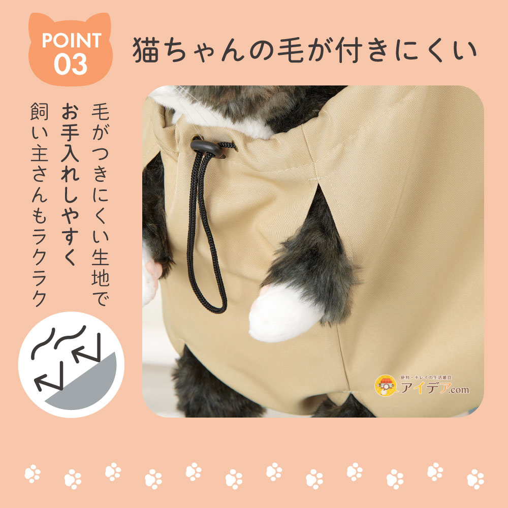  猫ちゃんの毛が付きにくい