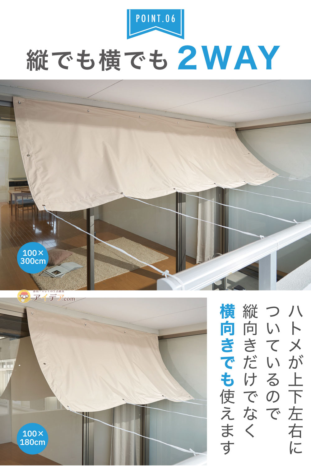 縦でも横でも2WAY