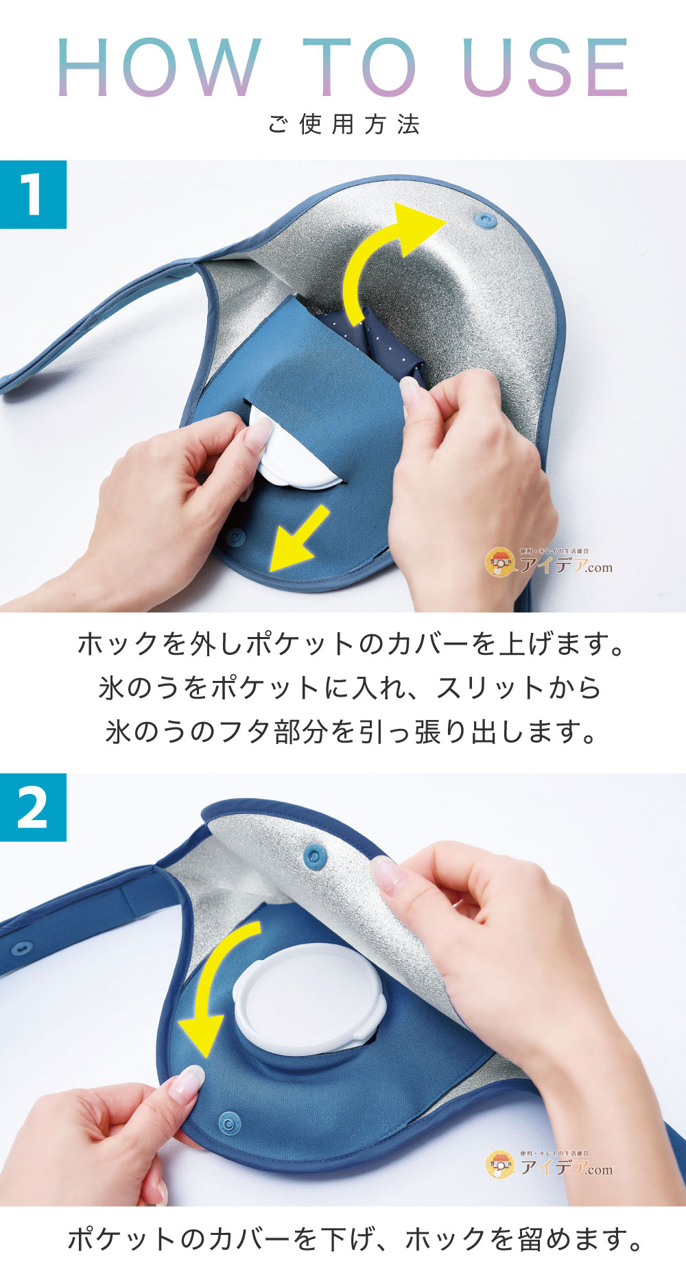 ご使用方法