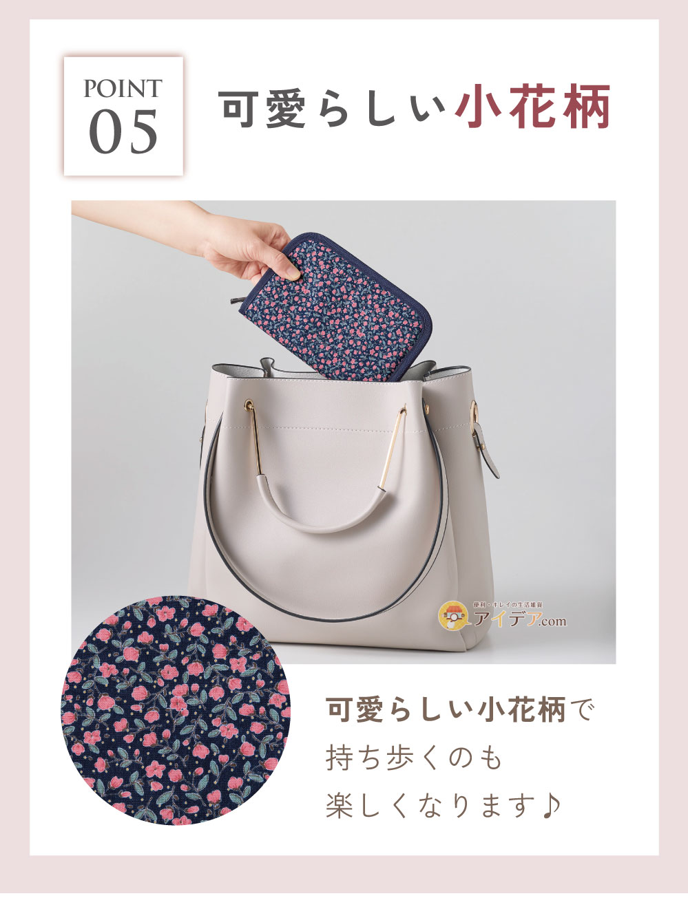 可愛らしい小花柄