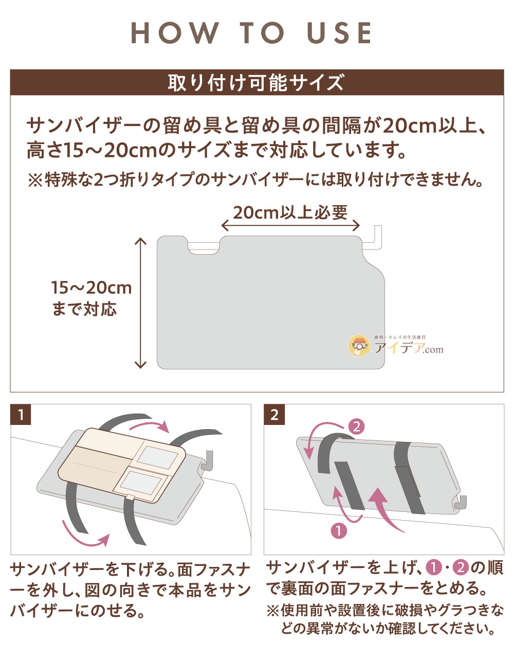 ご使用方法