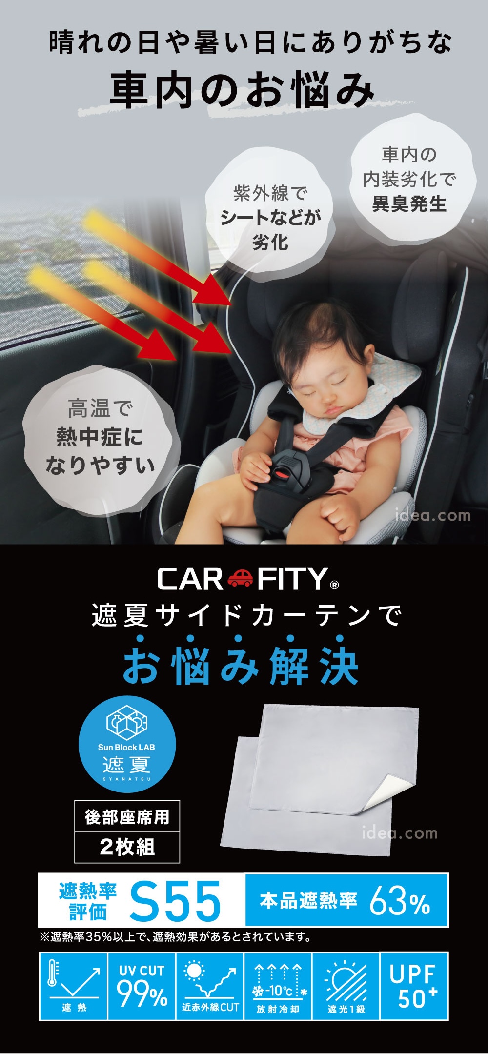 車内のお悩み