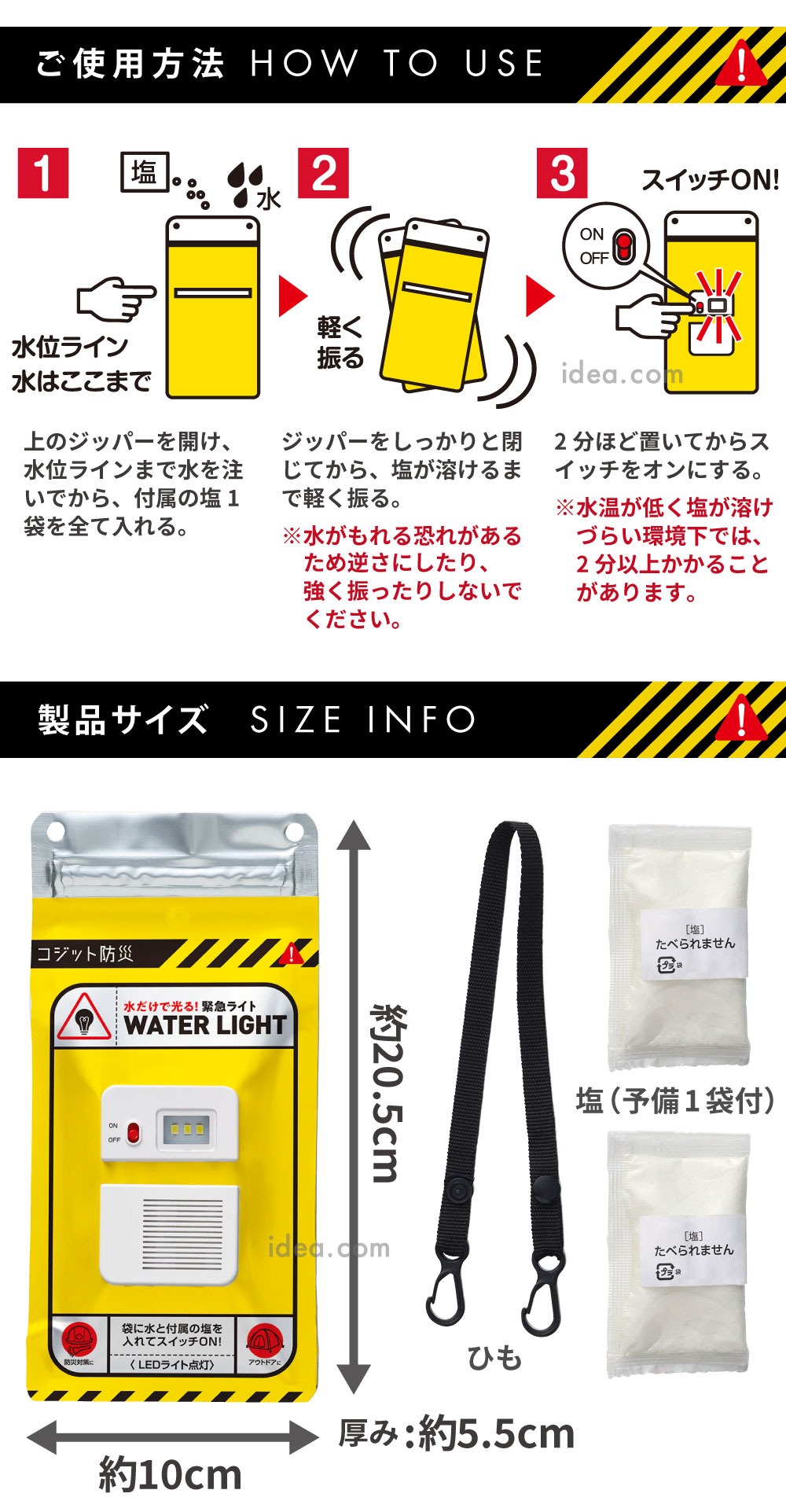 ご使用方法