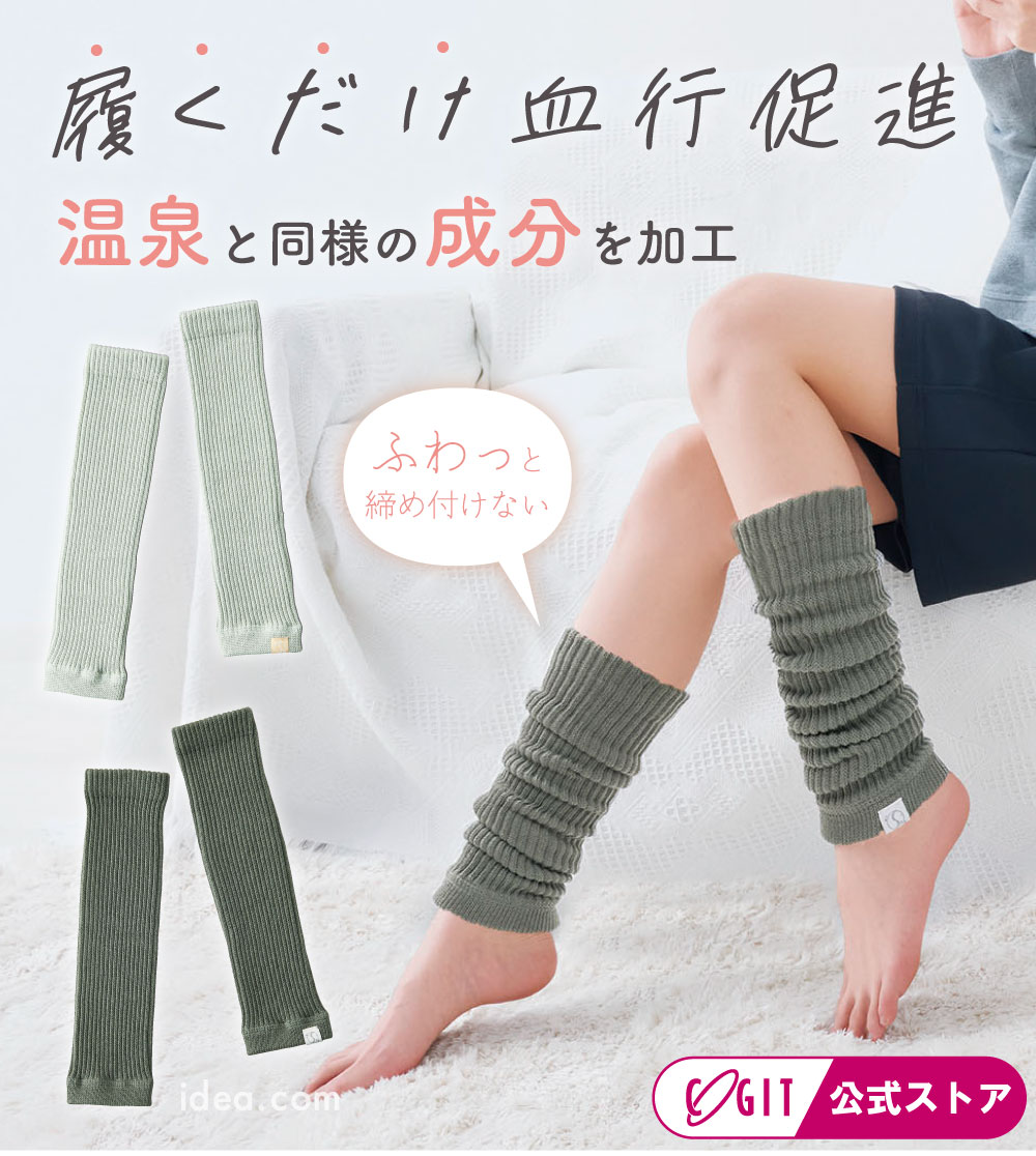 Soi Therm レッグウォーマー コジット