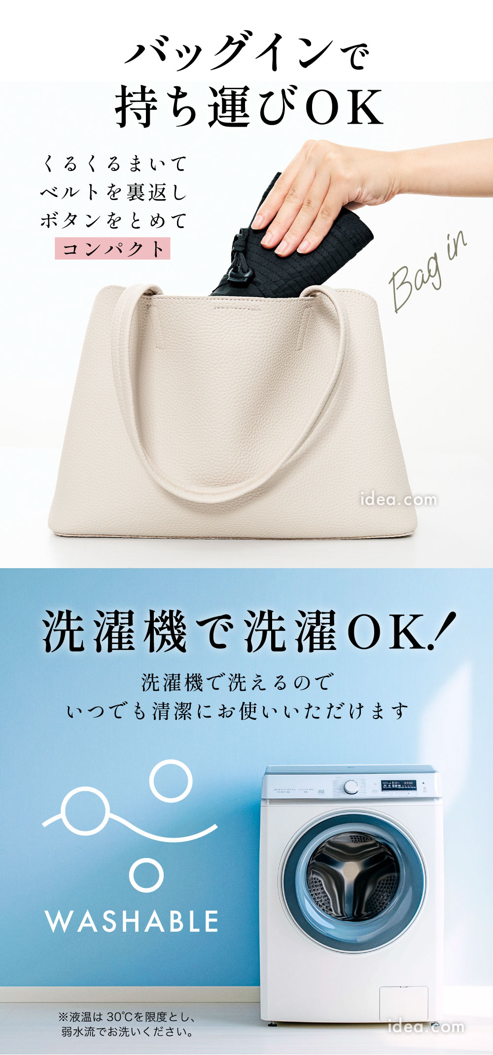 洗濯機で洗濯O