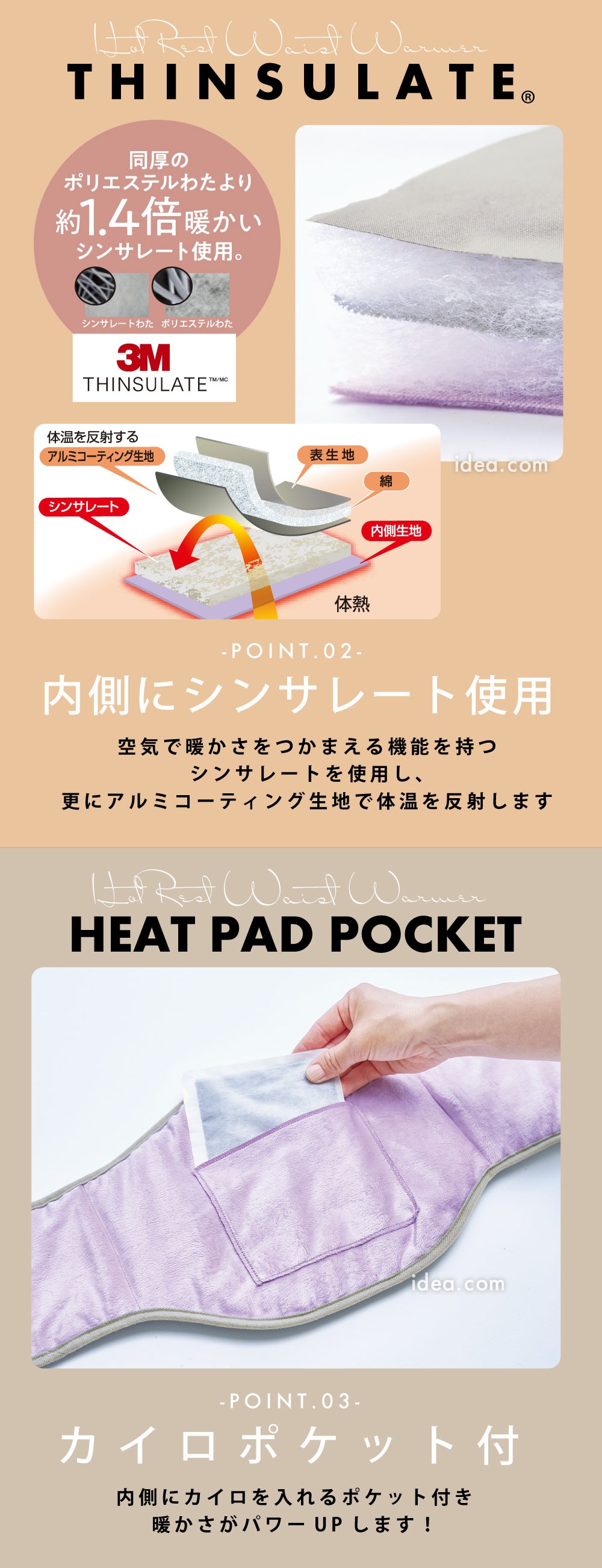 内側にシンサレート使用