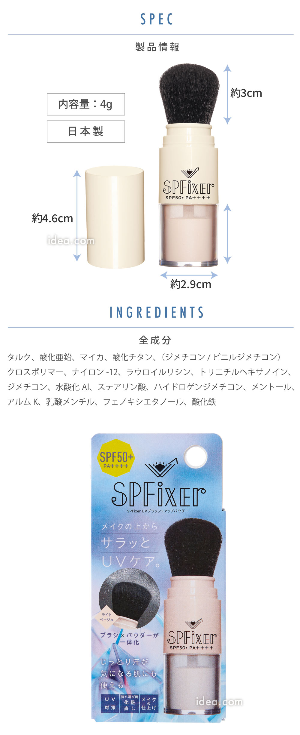 スペック