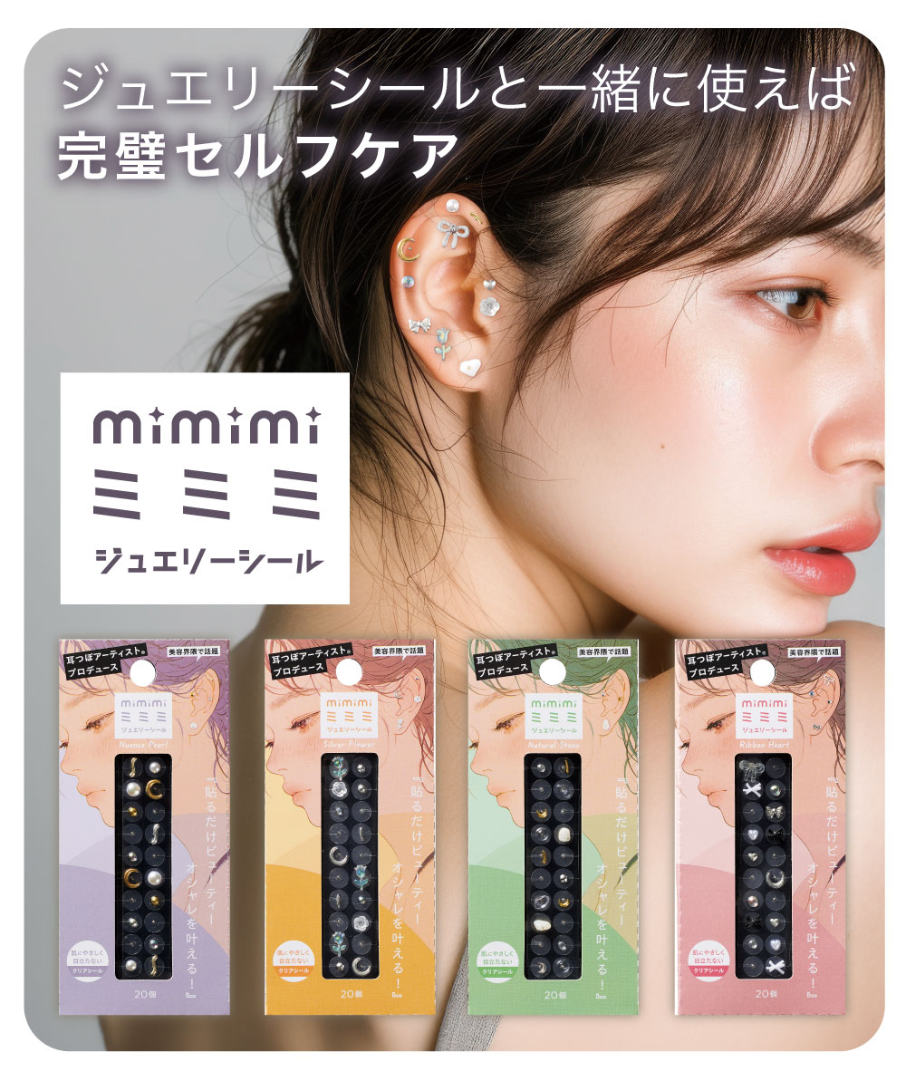 ミミミ ツボフェイスポインター｜コジット公式ストア