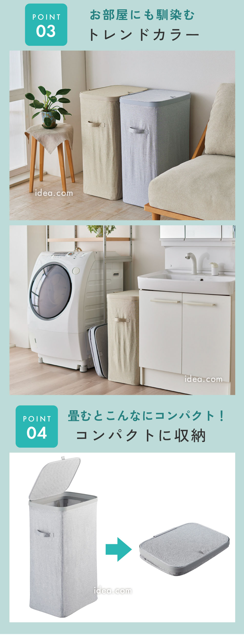 お部屋にも馴染むトレンドカラー