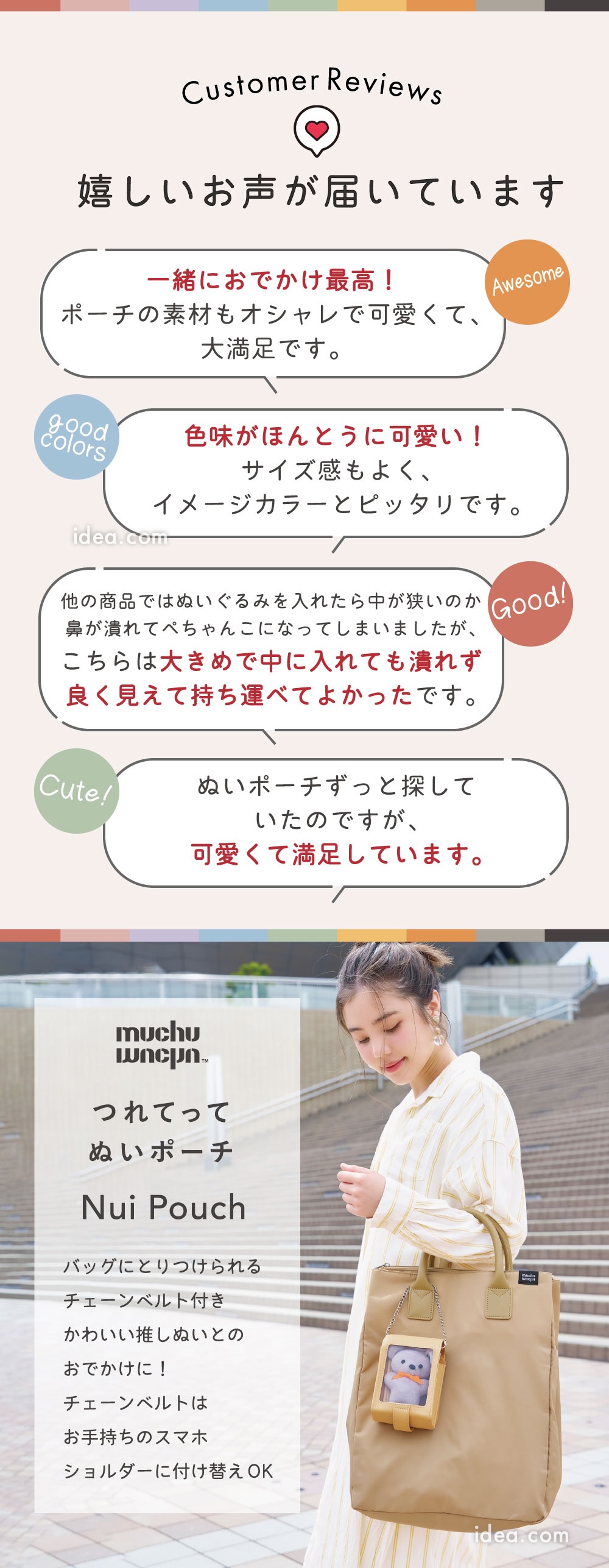 嬉しいお声が届いています