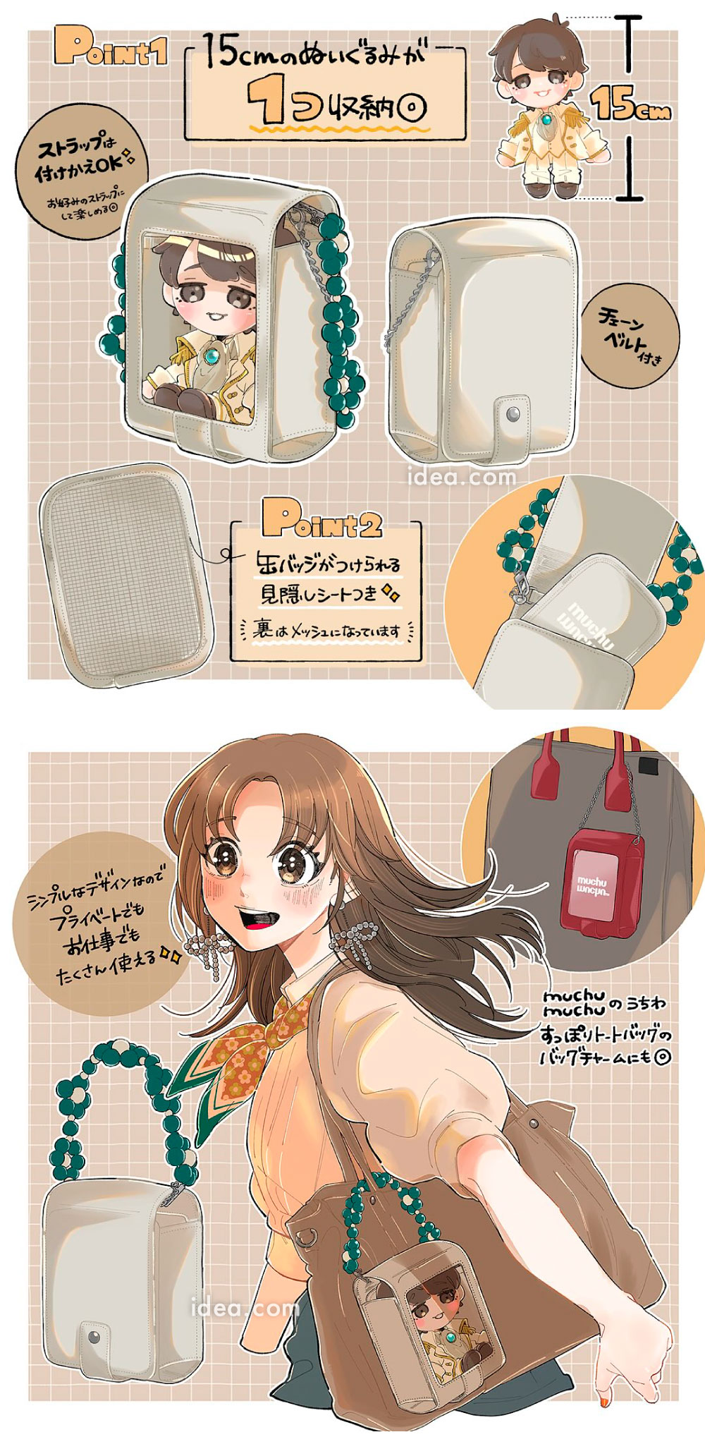 ハチコ