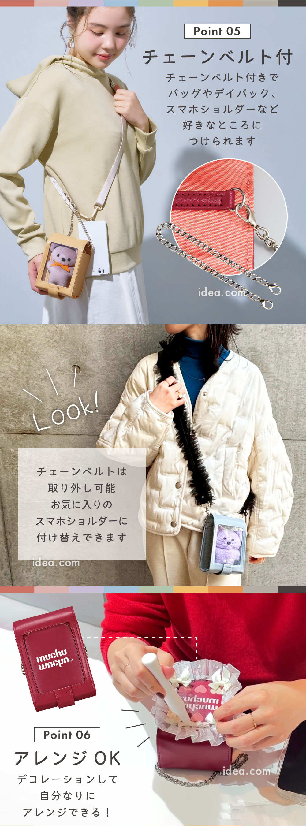 チェーンベルト付