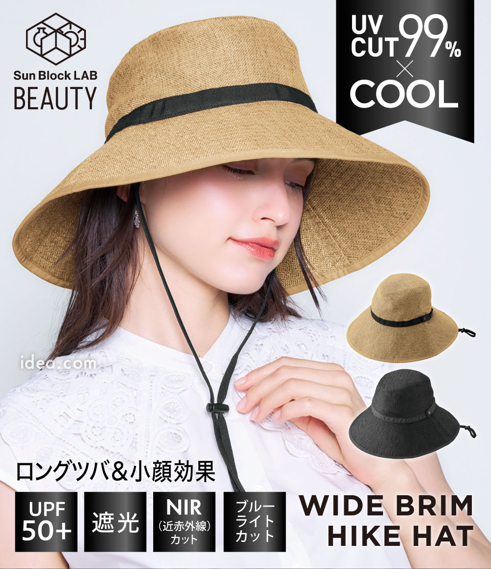 サンブロックラボビューティー ツバ広ハイクハット[コジット]