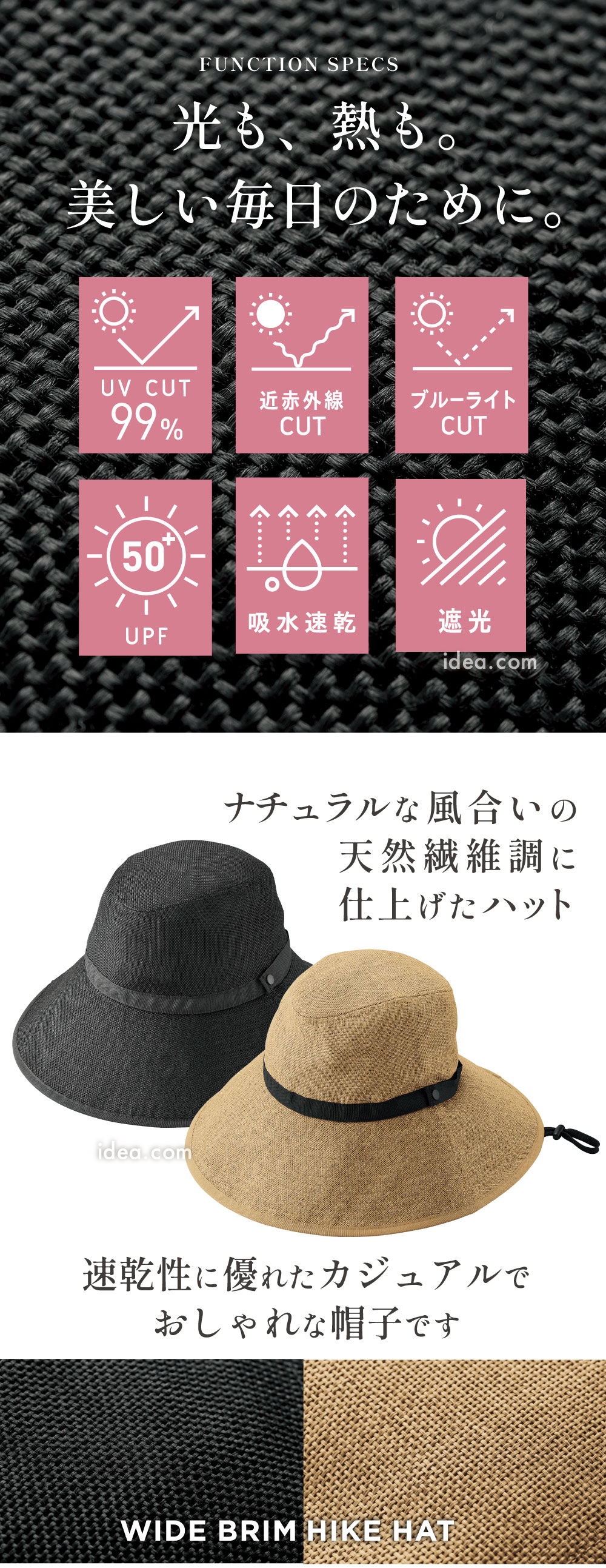 サンブロックラボビューティー ツバ広ハイクハット コジット
