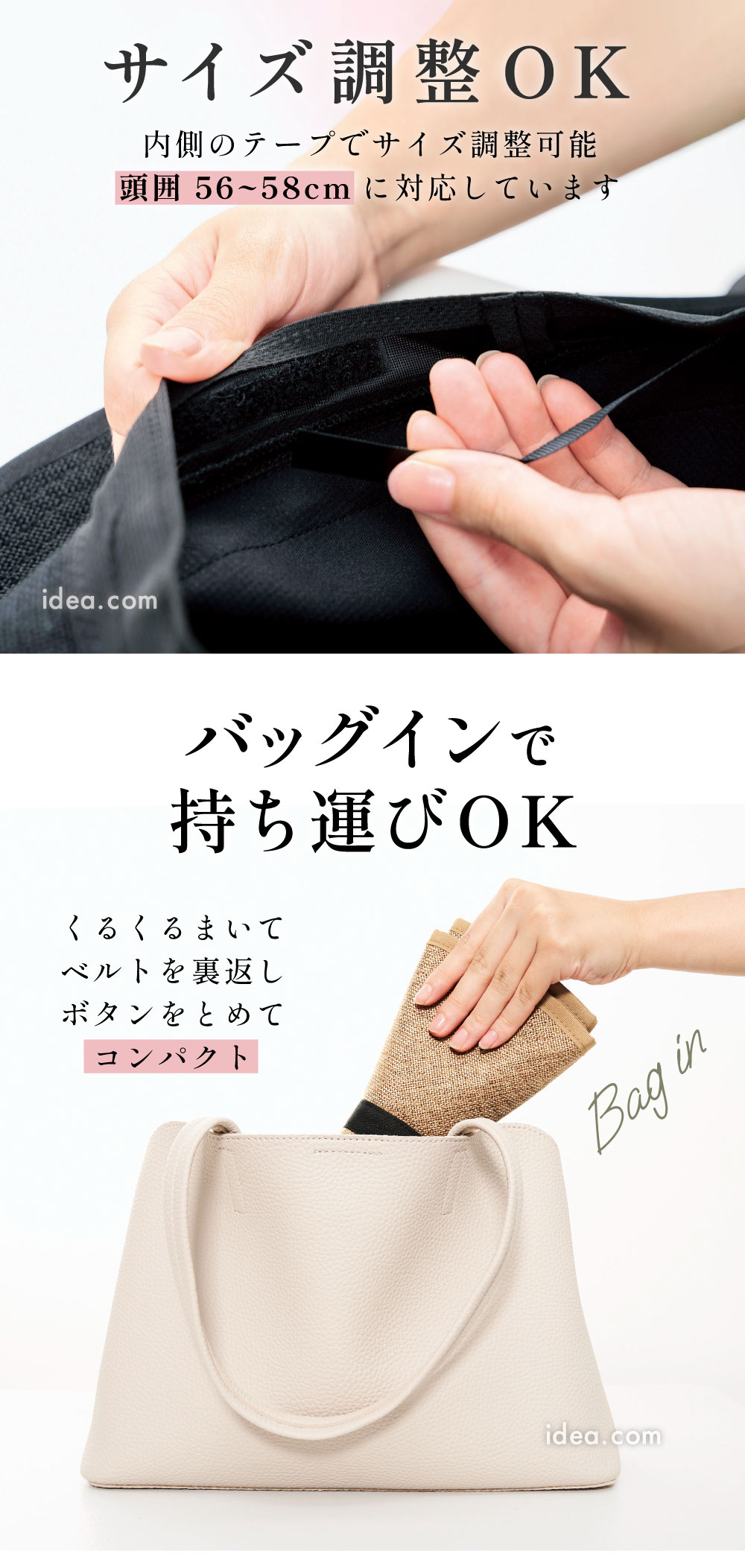 サイズ調整OK