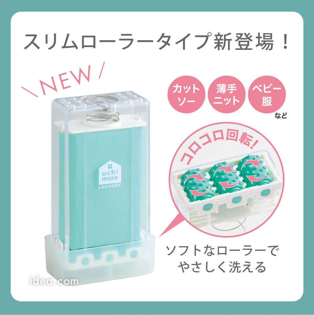 泡立つ洗濯せっけんケース コジット