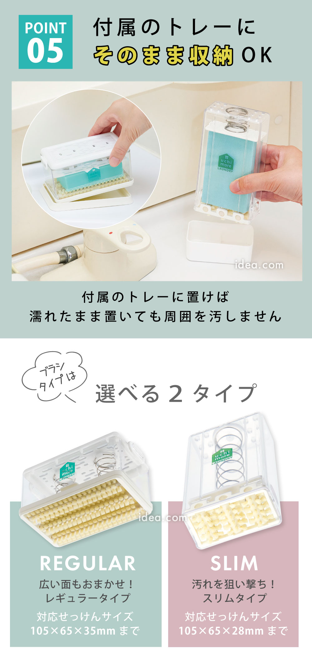 選べる2タイプ