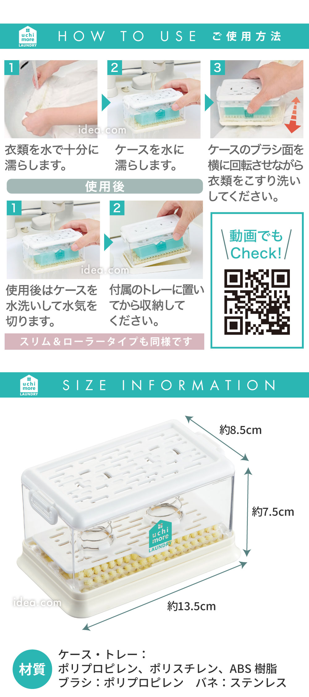 ご使用方法