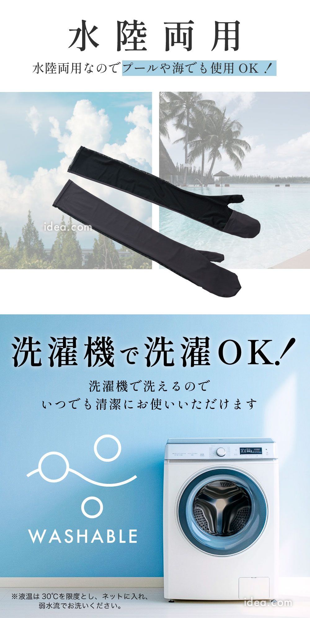 水陸両用