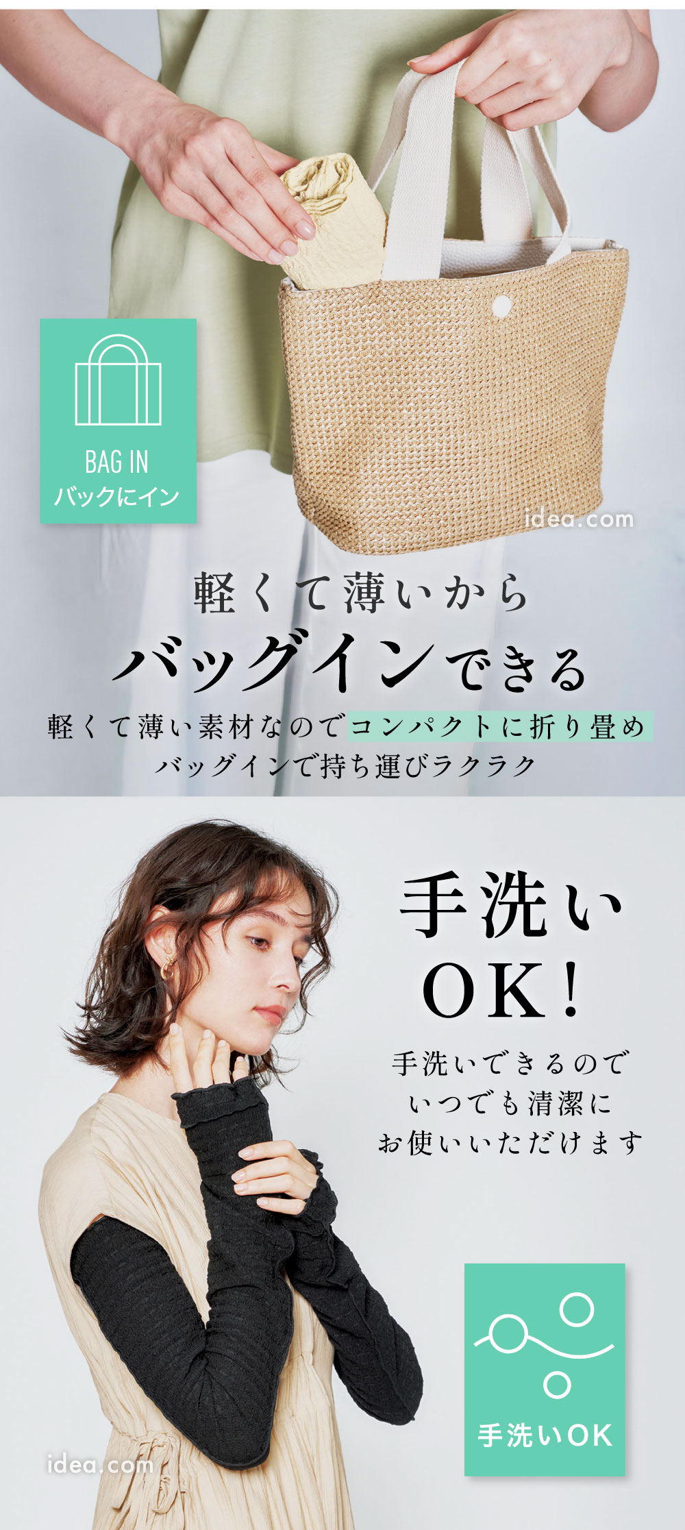 手洗いOK!